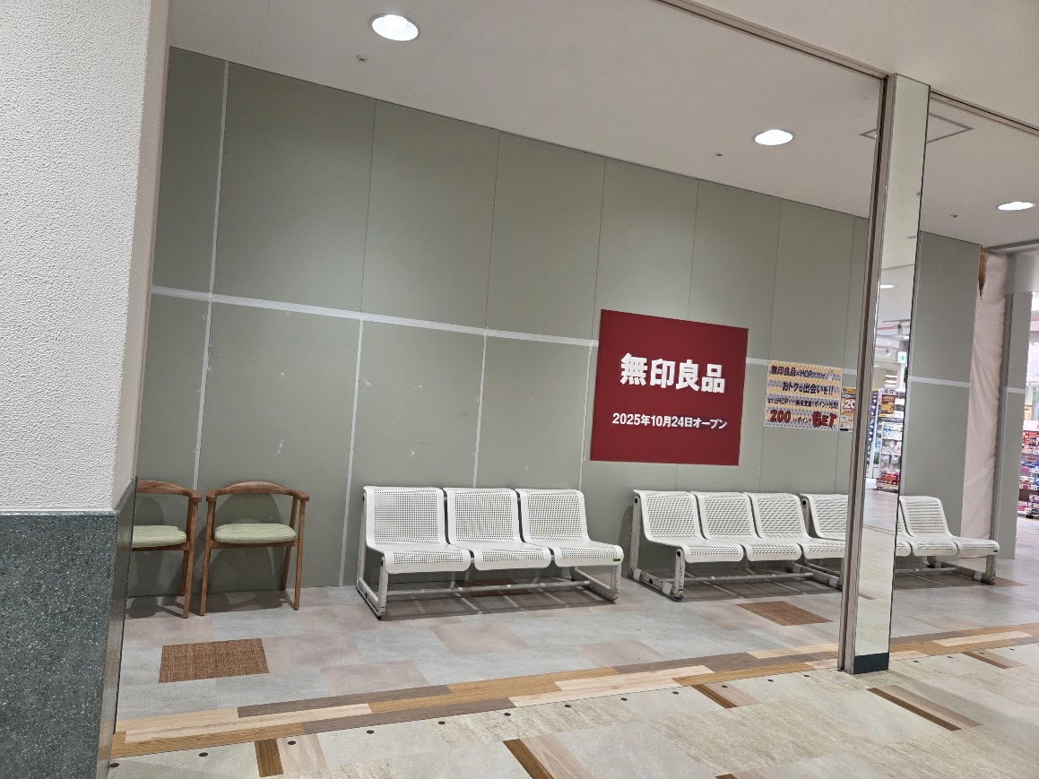 アルプラザ小松無印良品前