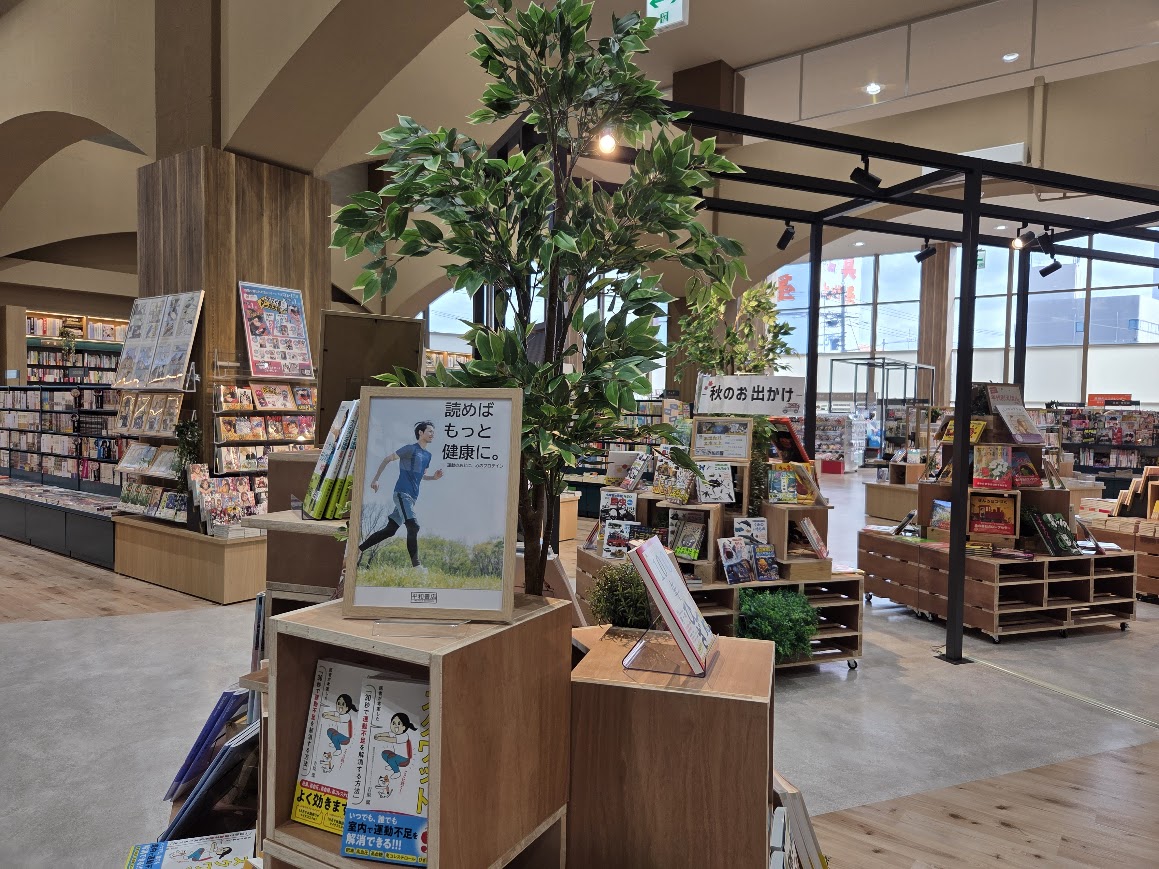 平和書店リニューアル
