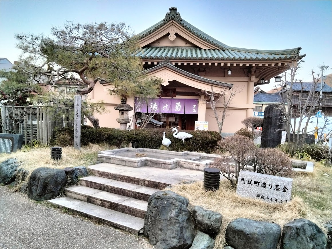 菊の湯男湯