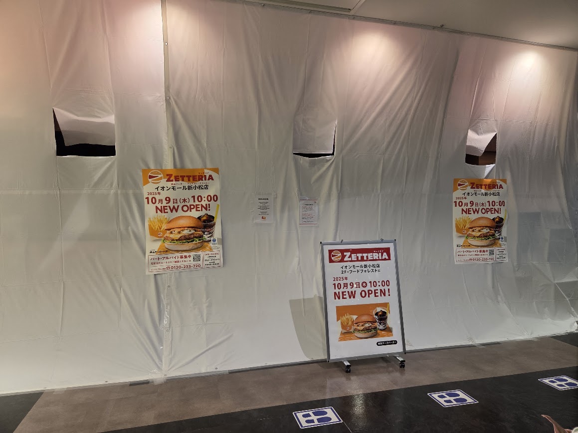 イオンモール新小松ロッテリア