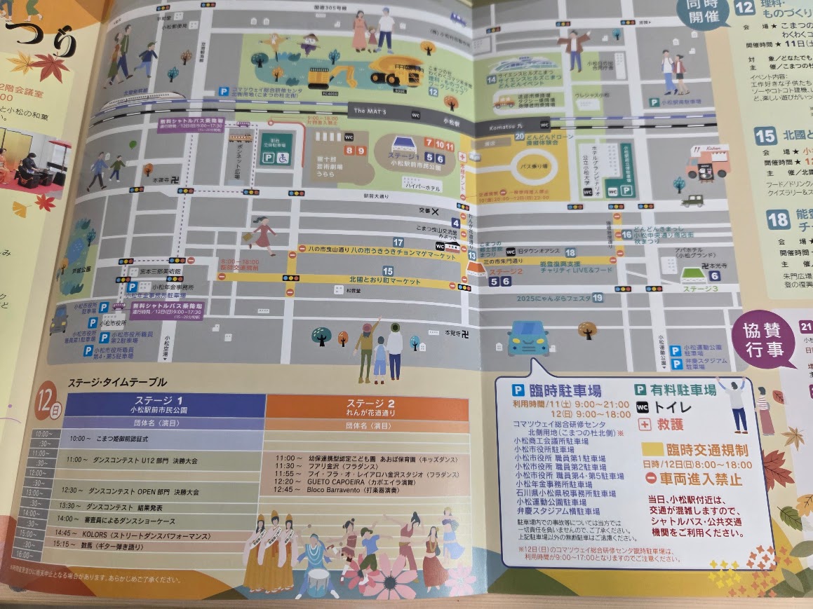 どんどんまつり臨時駐車場