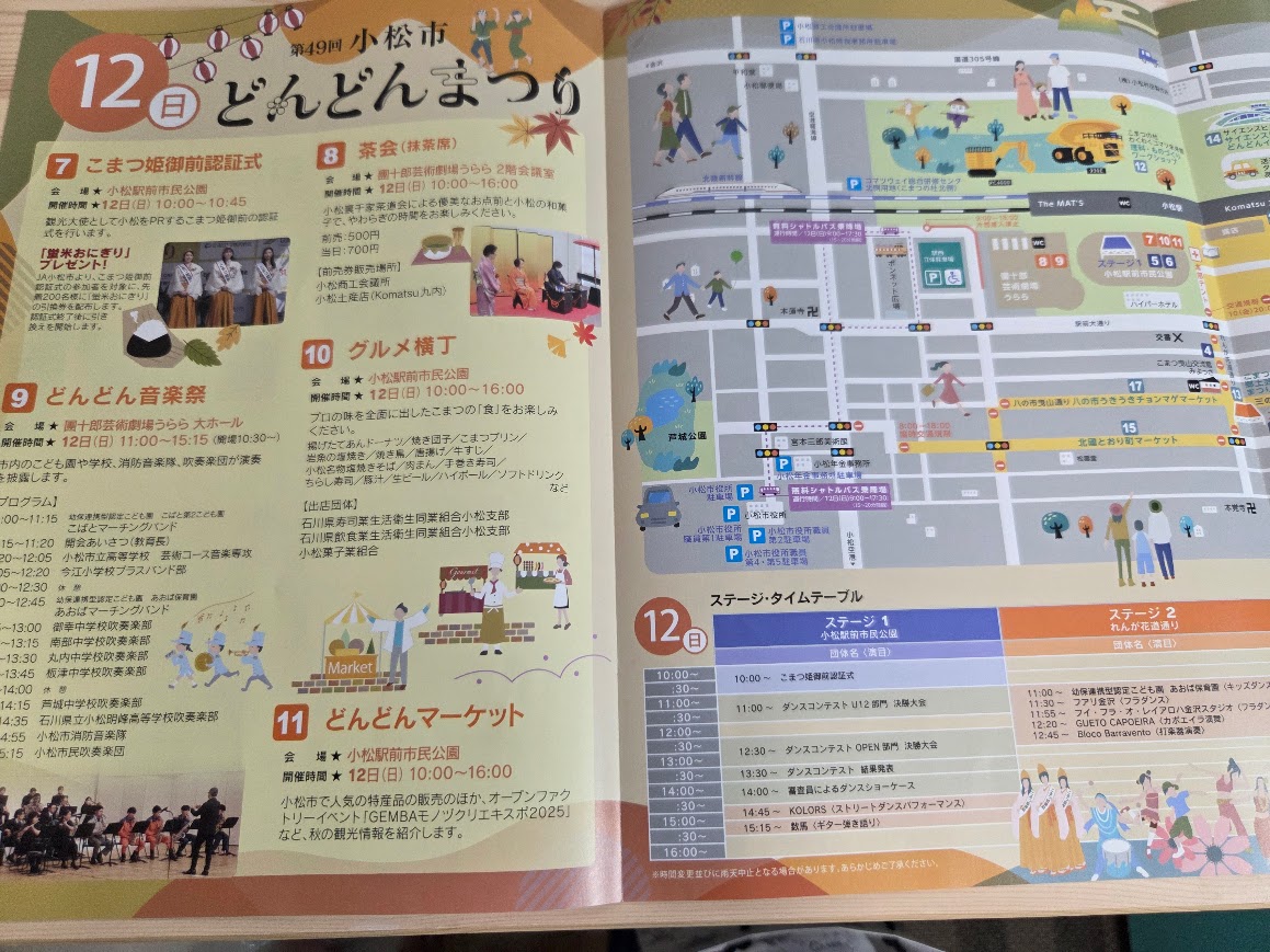 どんどんまつりリーフレット