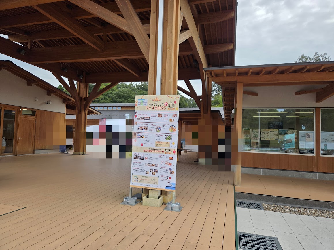10月木場潟さとしるべ園内