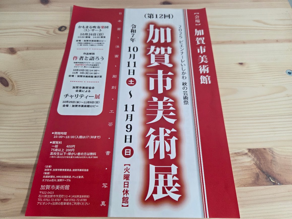 修正