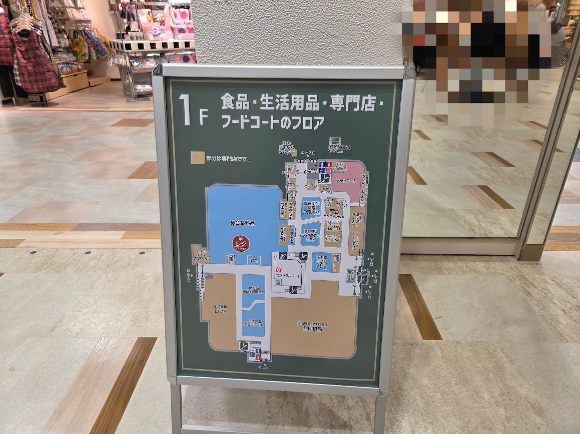 アルプラザ小松1階案内図