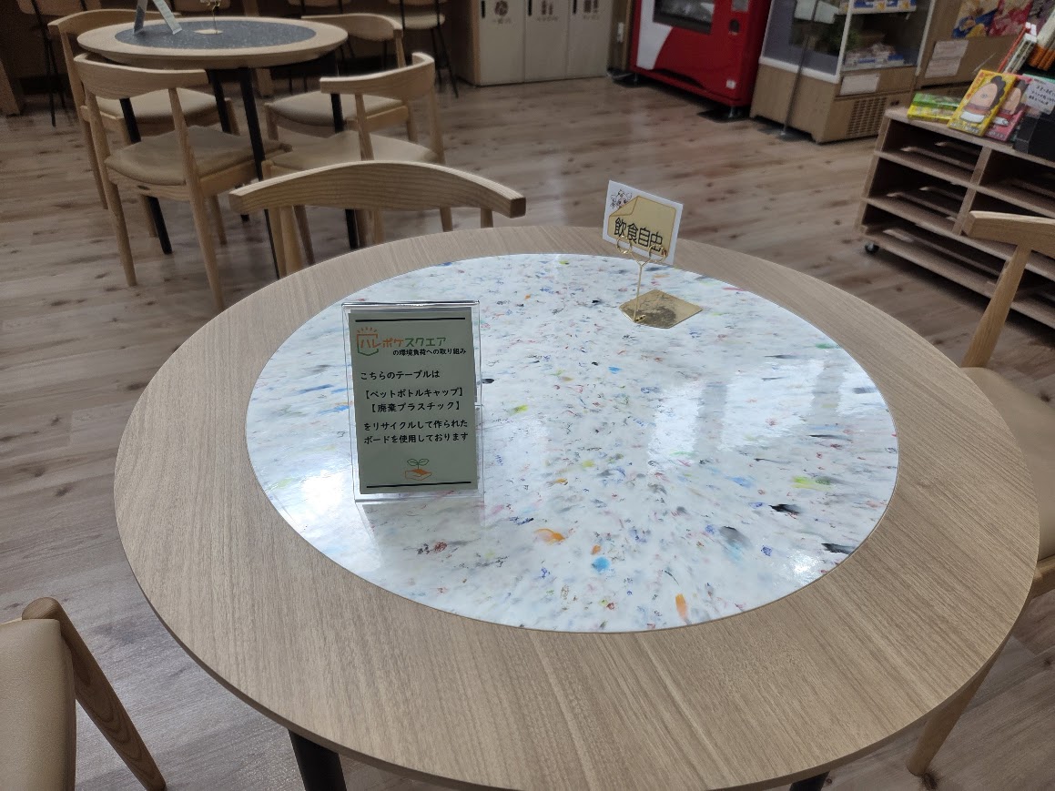 ハレポケスクエアテーブル