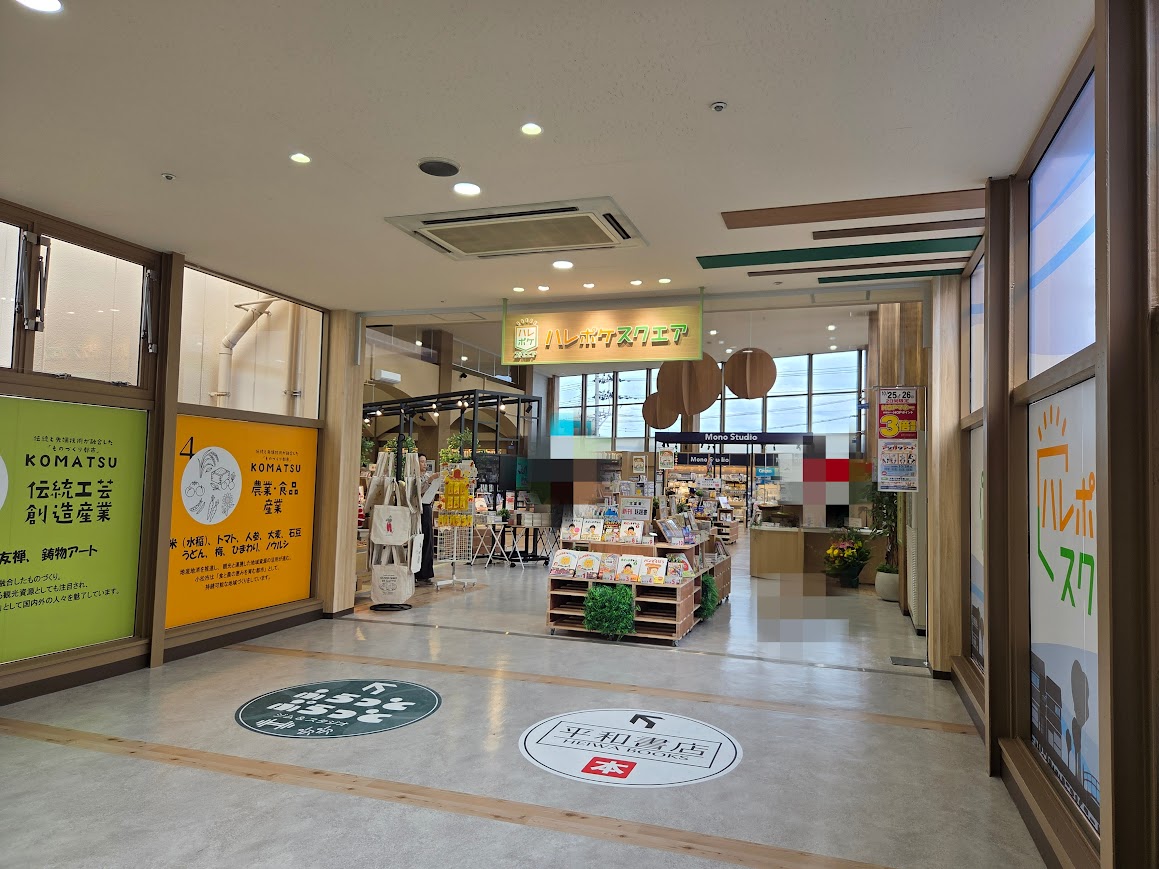 ハレポケスクエア入口