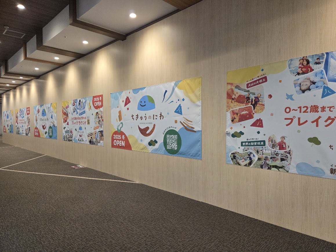 イオンモール新小松ちきゅうのにわ前