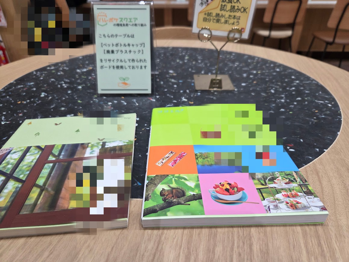 ぽけっとラウンジ