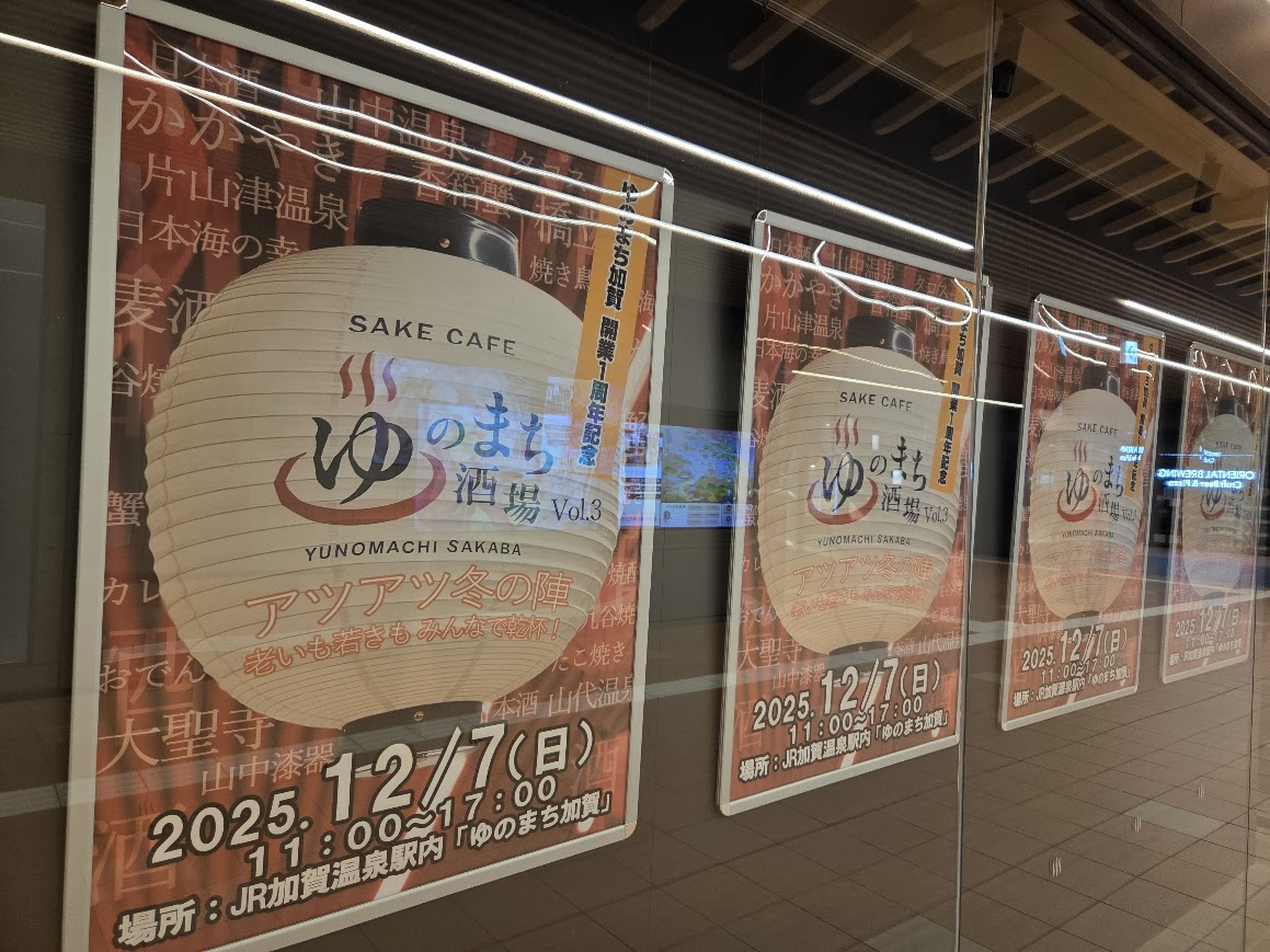 ゆのまち酒場ポスター