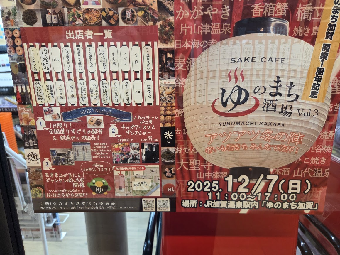 ゆのまち酒場vol3案内ポスター