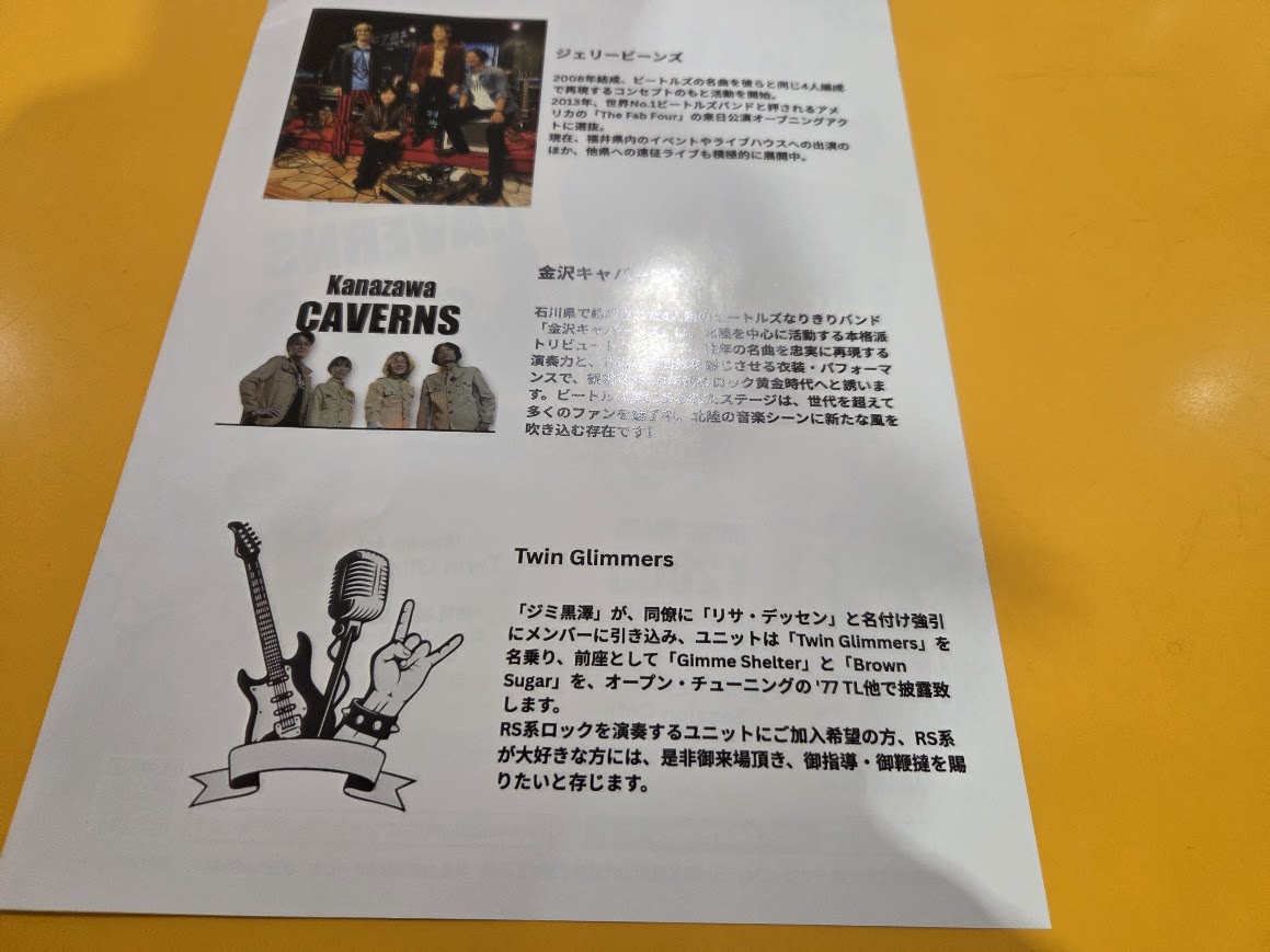 イベントチラシ裏