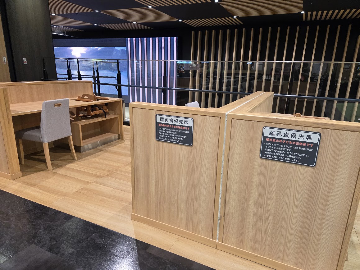 イオンモール新小松離乳食優先席
