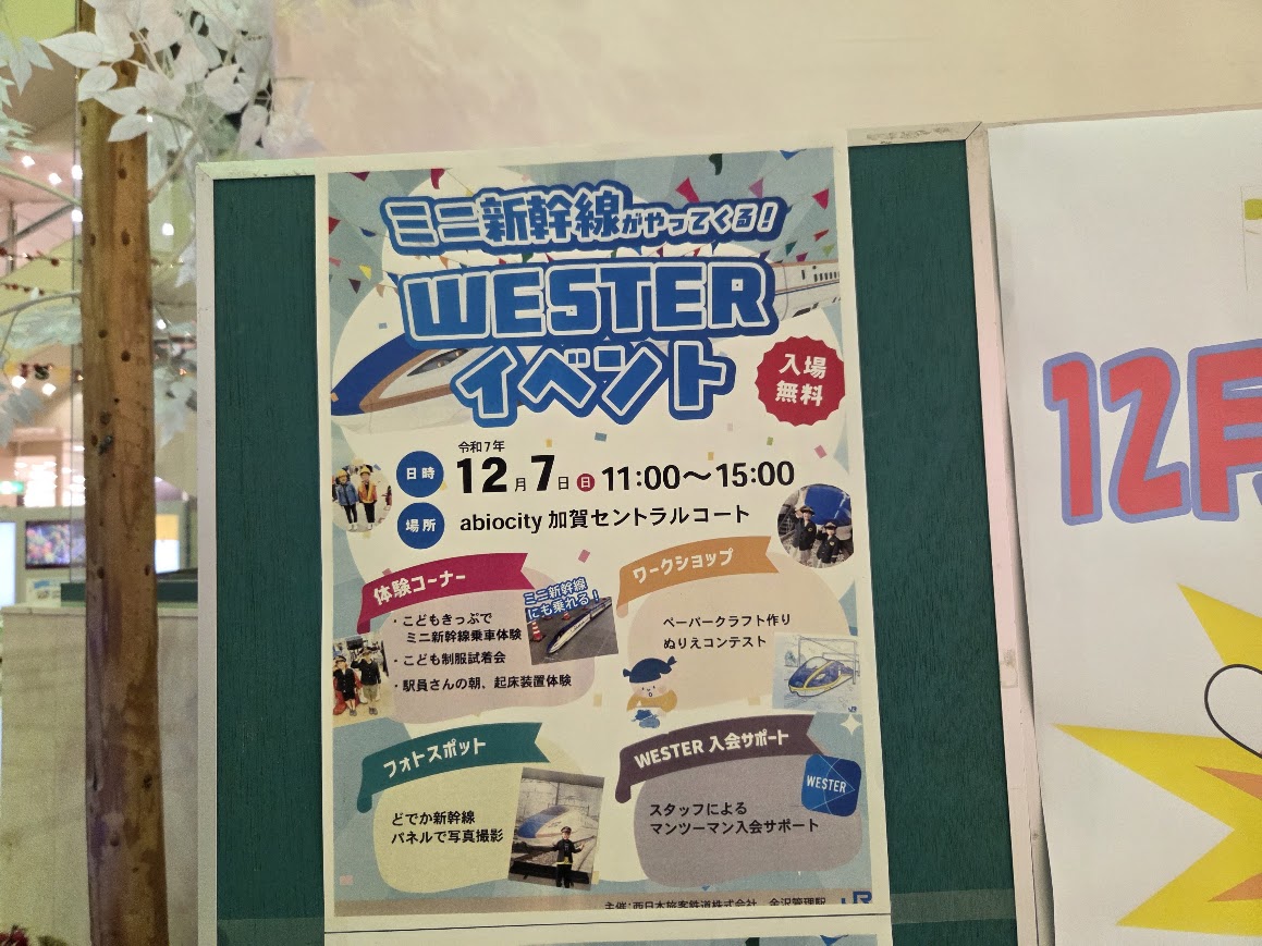 セントラルコートお知らせ