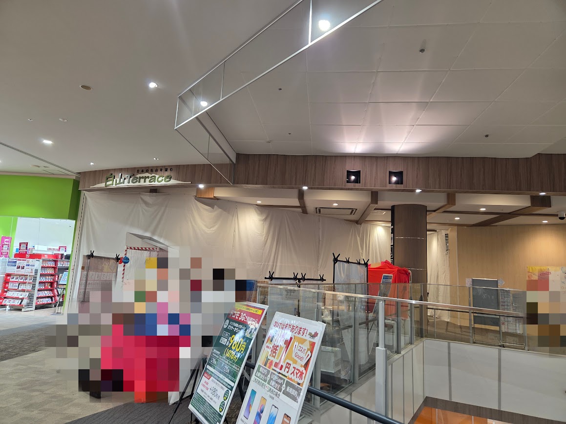 イオンモール３F