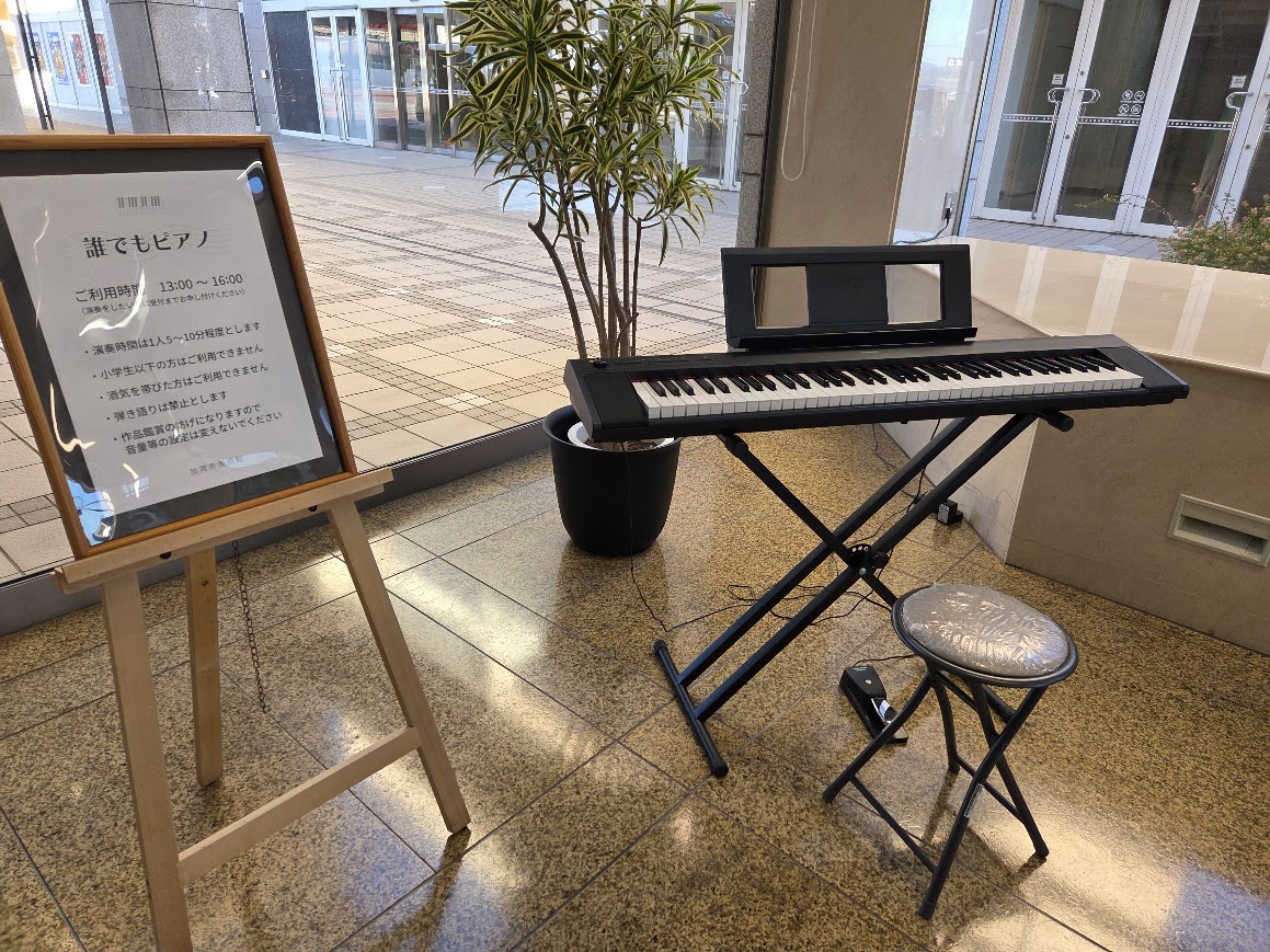 誰でもピアノ加賀市美術館