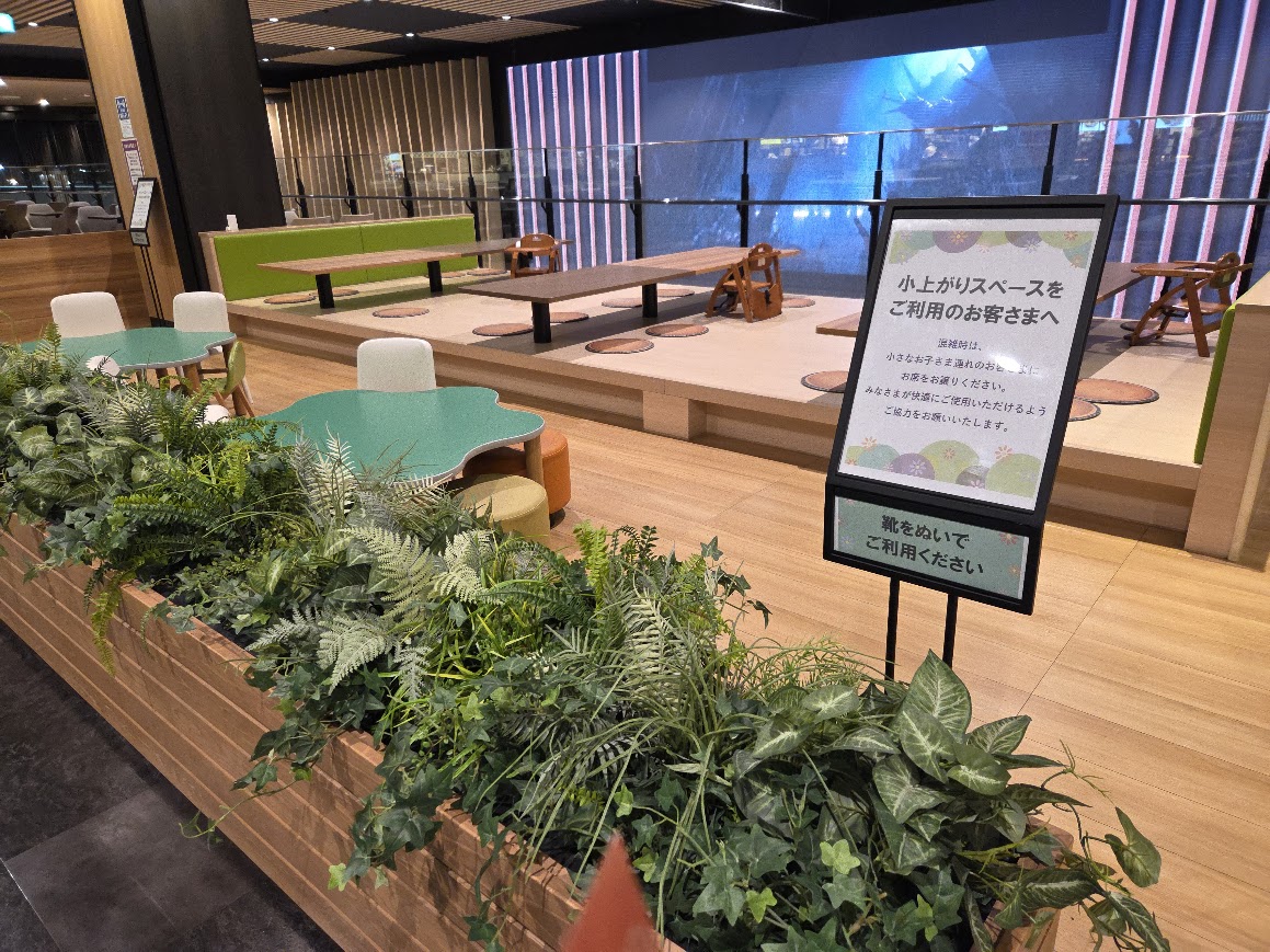 イオンモール新小松小上がり席