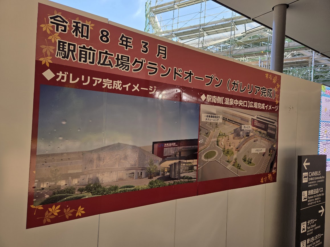 ガレリア完成予定図パネル