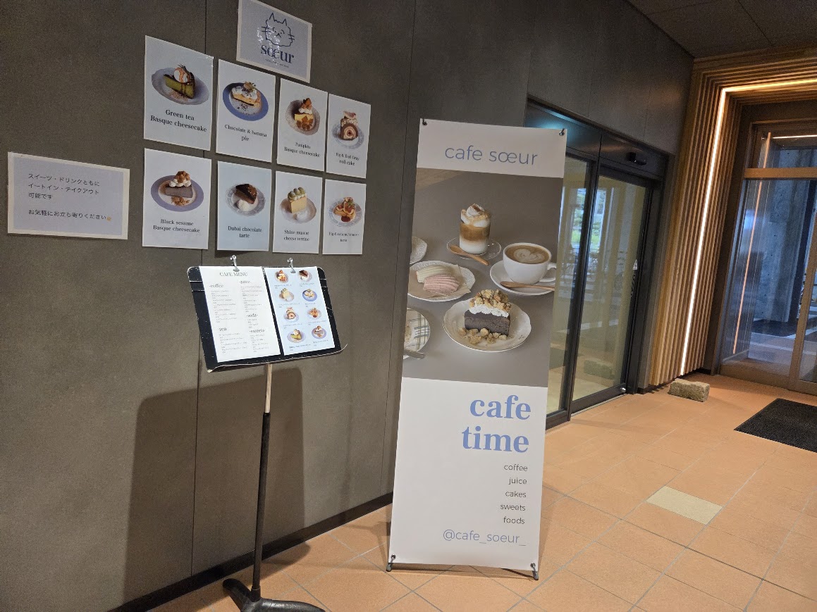 カフェスールえきのわ