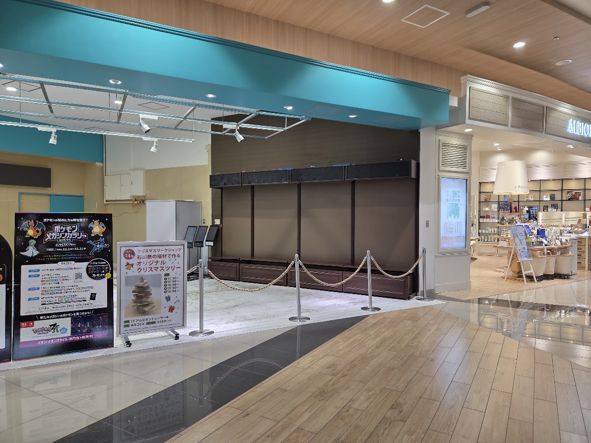 アルビオンドレッサー横イベントスペース