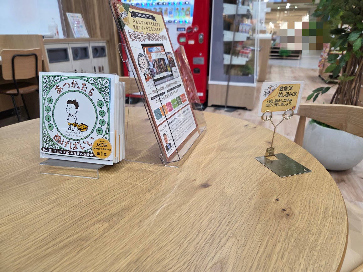 ハレポケスクエアコミュニティスペース