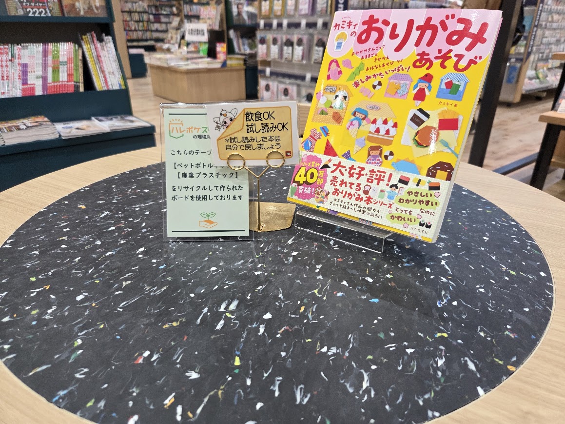 アルプラザ小松ハレポケスクエア