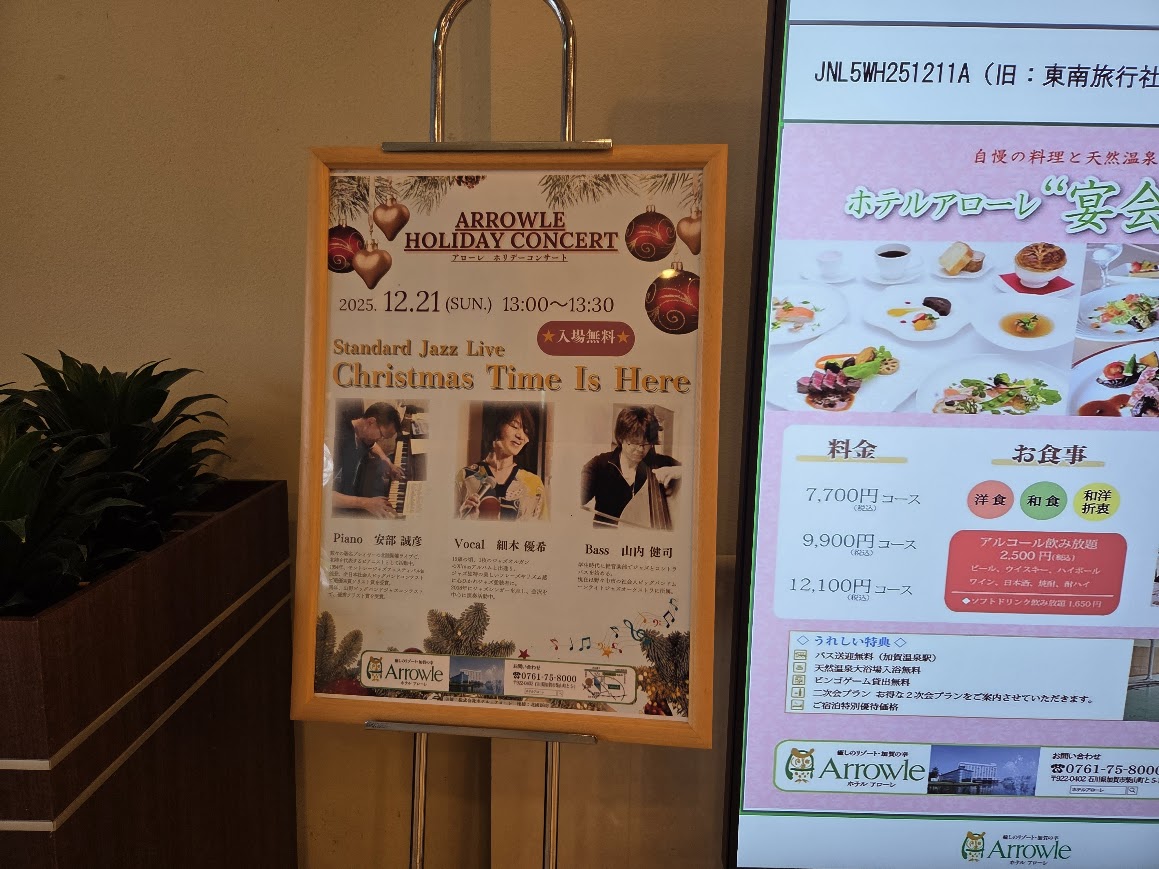 ホテルアローレ案内