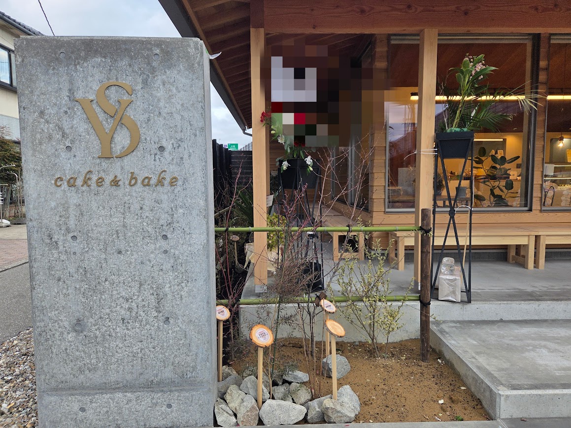 ユースイーツ看板