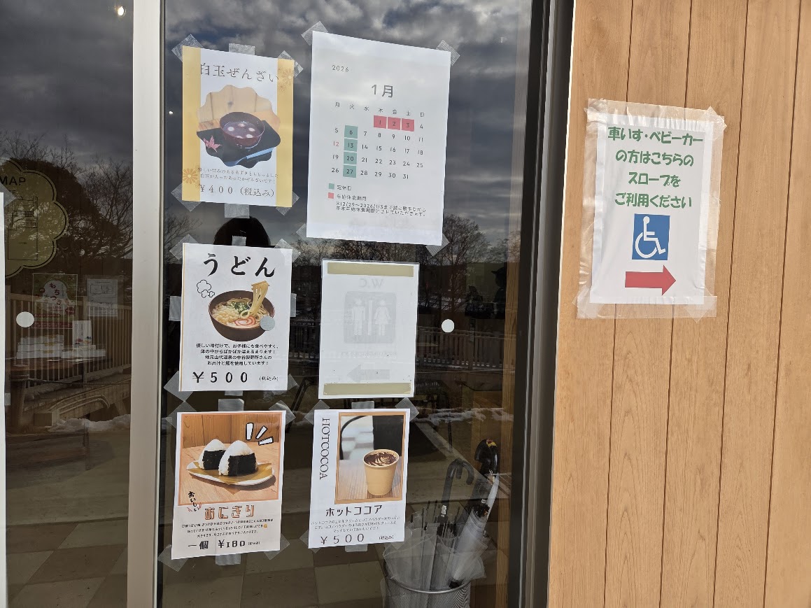 もりのテラス前張り紙