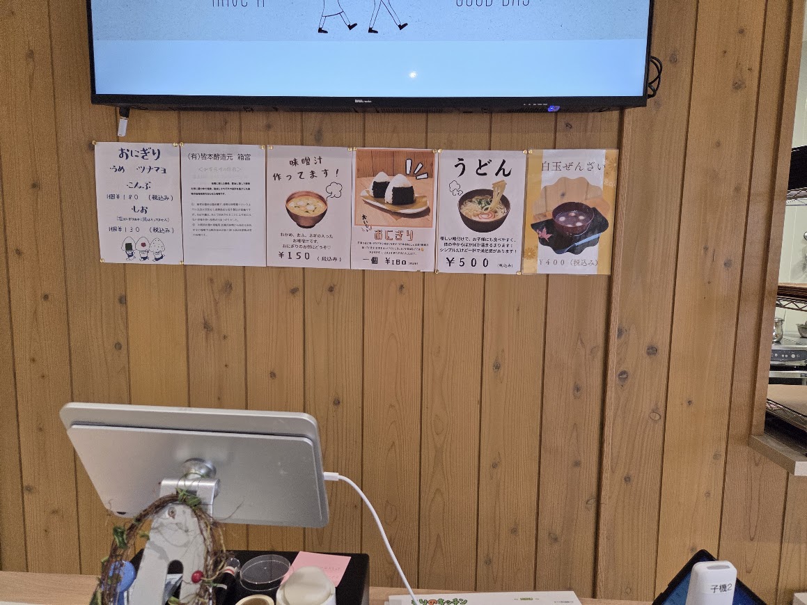 もりのキッチンメニュー