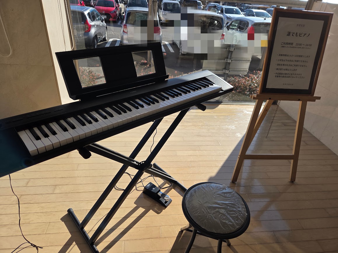 加賀市美術館誰でもピアノ