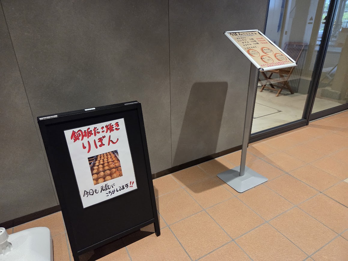 たこ焼きりぼん看板