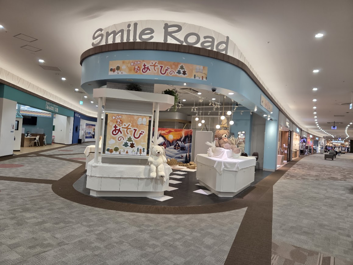 イオンモール新小松あったかほっこり遊びの森