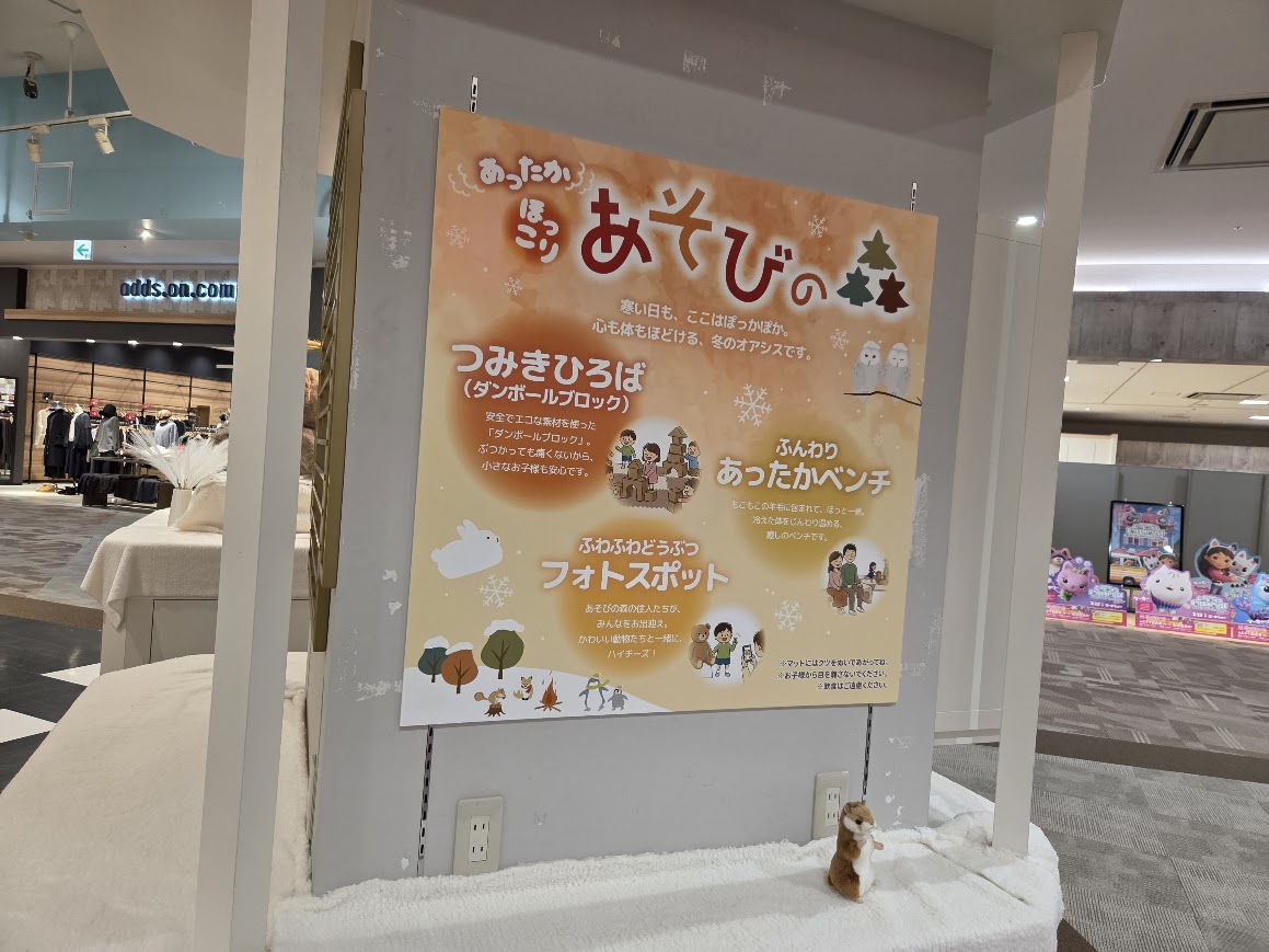 あったかほっこり遊びの森の案内