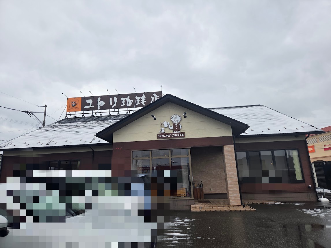 ユトリ珈琲店加賀温泉駅前店外観