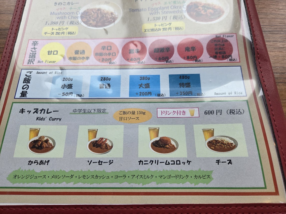 ユトリ珈琲カレーのメニュー