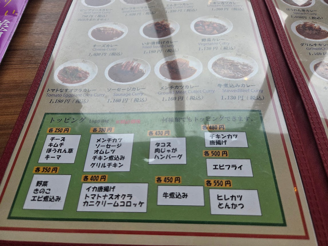 ユトリ珈琲店カレートッピング