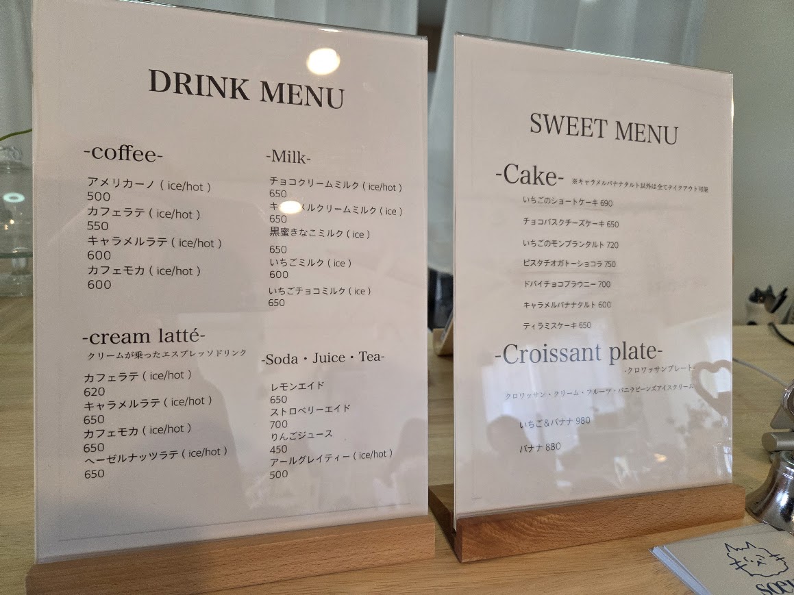 Cafe soeurメニュー