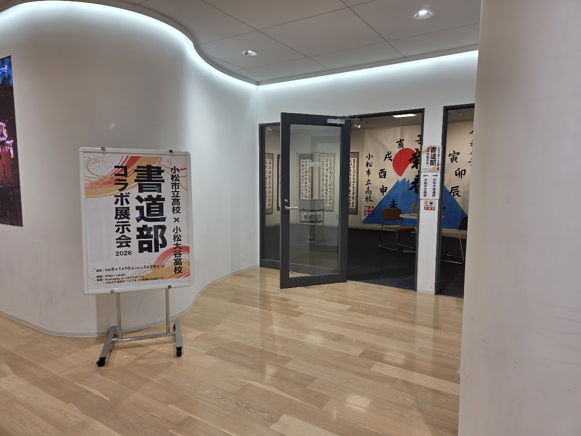 書道部コラボ展示会会場