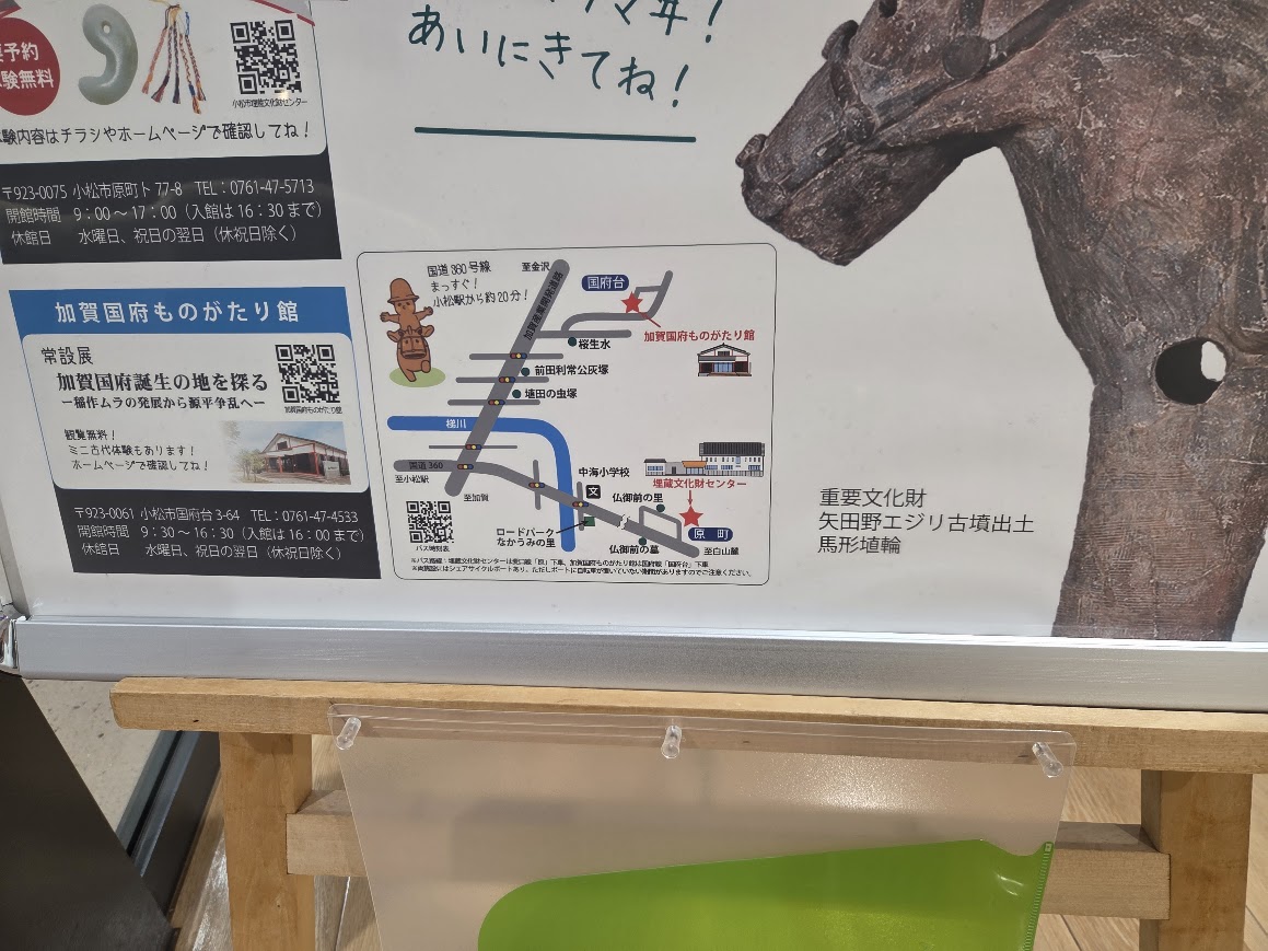 小松市埋蔵文化財センター案内図