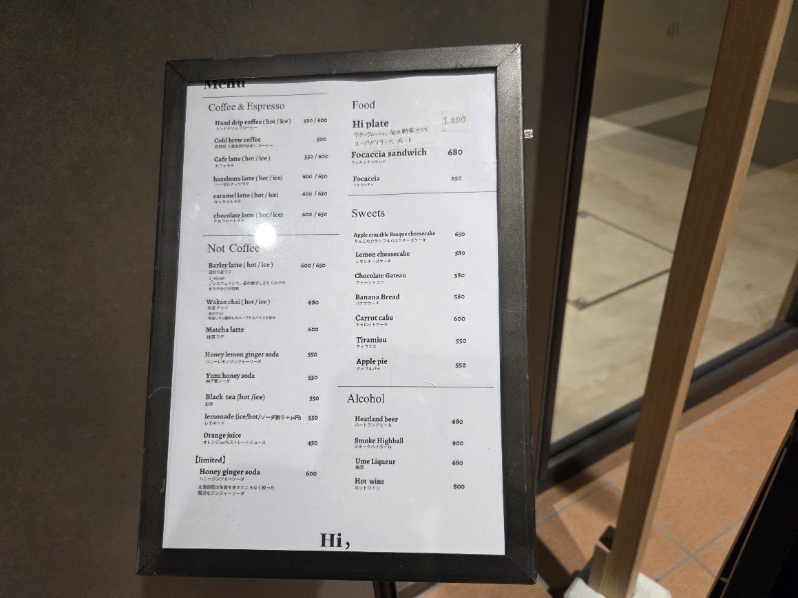 Hi’のメニュー