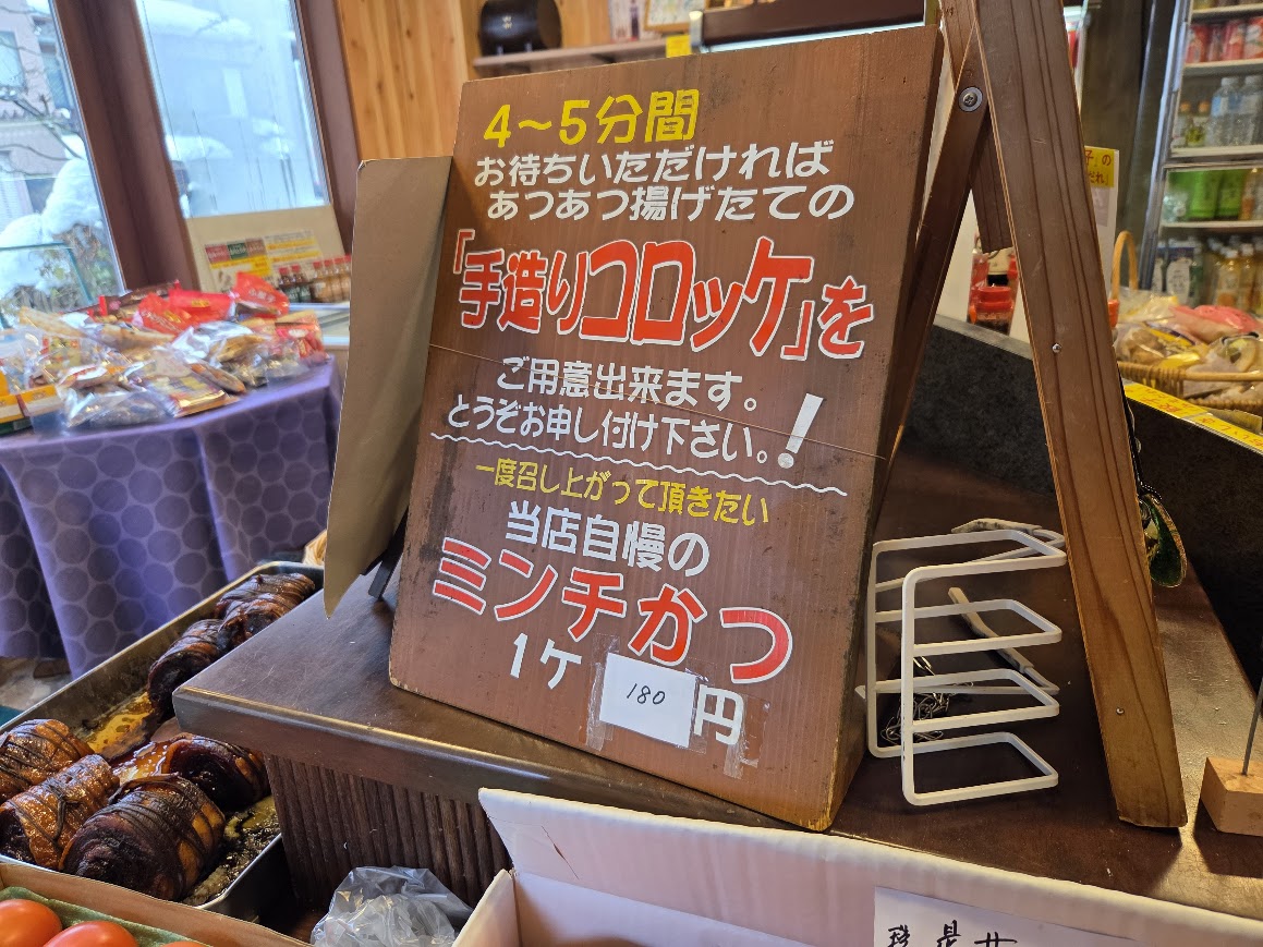 いづみやコロッケのお知らせ