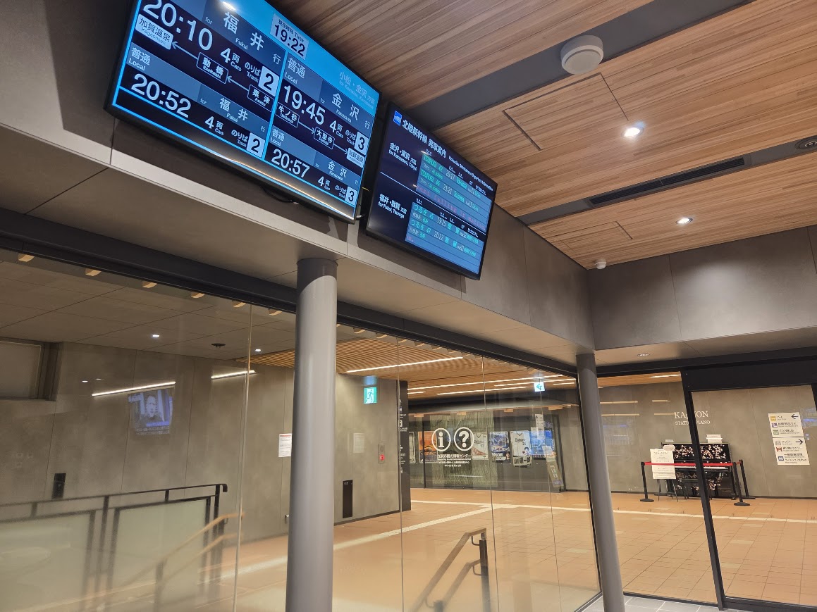 加賀温泉駅待合室時刻表